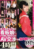 美人過ぎると噂の看板娘にアポ無し取材からのAV交渉で→店内即ハメ！ 4 - GALLOP - 236GNE-196 - 素人AV女優判定AI