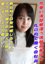 ありす - G-AREA - 241GAREA-607 - 素人AV女優判定AI