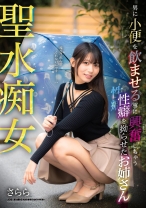 聖水痴女 男に小便を飲ませる事に興奮しちゃう性癖を拗らせたお姉さん - OFFICE K'S - 258DJCY-007 - 素人AV女優判定AI