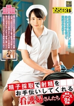精子採取で射精をお手伝いしてくれる看護婦さんたち - OFFICE K'S - 258DOHI-038 - 素人AV女優判定AI