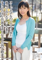 ヌードモデルのバイトに来た地味でおとなしい人妻がまさかのAV出演承諾！！どマゾの四十路妻 富田さん40歳 - プラネットプラス - 263SUDA-035
