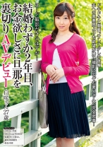 ヌード撮影だけのはずが… 結婚わずか2年目、お金欲しさに旦那を裏切りAVデビュー 白咲さん27歳 - プラネットプラス - 263SUDA-042 - 素人AV女優判定AI