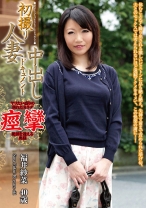 初撮り人妻中出しドキュメント 福井紗菜 - 青春舎 - 269OYAJ-055
