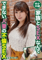 家族とSEXなんてできない人妻の不倫SEX ゆかさん39歳 - エチケット - 274DHT-0128 - 素人AV女優判定AI