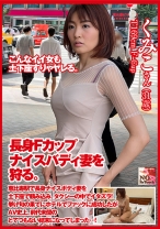 土下座ナンパ！長身Fカップナイスバディ妻を狩る - エチケット - 274DHT-0367