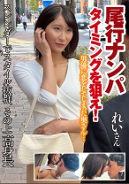 尾行ナンパ タイミングを狙え！ れいさん - エチケット - 274DHT-0405