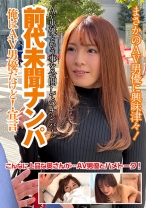前代未聞ナンパ！俺はAV男優だけど！宣言～ゆりえさん(30)～ - エチケット - 274DHT-0407