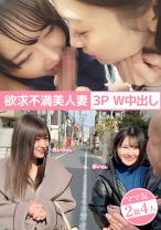 欲求不満美人妻 3P W中出し - エチケット - 274DHT-0493