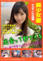 ナンパされイカされた淫乱妻たち＃02 - エチケット - 274DHT-0632 - 素人AV女優判定AI