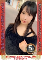 セレブな美人奥様ナンパ中出し #06 レイラさん Gカップ - エチケット - 274DHT-0767 - 素人AV女優判定AI