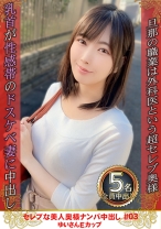 セレブな美人奥様ナンパ中出し #03 ゆいさん Eカップ - エチケット - 274DHT-0780 - 素人AV女優判定AI