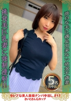 セレブな美人奥様ナンパ中出し #11 さいこさん Gカップ - エチケット - 274DHT-0875 - 素人AV女優判定AI