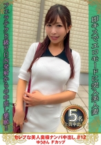 セレブな美人奥様ナンパ中出し #12 ゆうさん Fカップ - エチケット - 274DHT-0876 - 素人AV女優判定AI