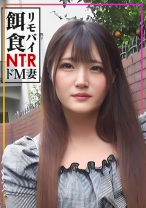 【リモバイ餌食！！！】街イク人妻をGET！ドM妻に激ピス生中大量射精！！ - エチケット - 274DHT-0892 - 素人AV女優判定AI