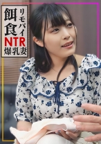 【リモバイ餌食！！！】街イク人妻をGET！エロ乳首&隠れ爆乳妻に激ピス生中大量射精！！ - エチケット - 274DHT-0895