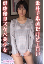 SUZU - 御茶ノ水素人研究所 - 275OCHA-138