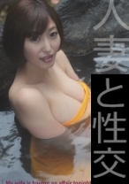 あさひさん - 人妻空蝉橋 - 279UTSU-513
