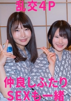 まこ&るい 乱交4P - 人妻空蝉橋 - 279UTSU-543 - 素人AV女優判定AI