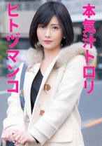 みねたさん - 人妻空蝉橋 - 279UTSU-557 - 素人AV女優判定AI