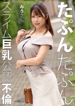 みうさん - 人妻空蝉橋 - 279UTSU-623 - 素人AV女優判定AI
