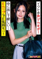 音量注意！会話と喘ぎ声のギャップが凄い！ 照れ笑いしながらイク時は本気でイキまくるEカップ女子大生 - E★ナンパDX - 285ENDX-320