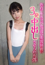 色白でチカッパ色っぽい美容部員に3発中出しさせられた件 - E★ナンパDX - 285ENDX-367