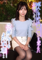 成人してから性の悦びを覚えたお嬢さまJD 3発してもまだ不満… - E★ナンパDX - 285ENDX-370