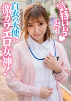 気持いぃっ連呼！白衣の天使は激カワエロ女神！ - E★ナンパDX - 285ENDX-381