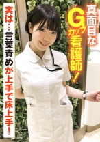 真面目なGカップ看護師！実は…言葉責めが上手で床上手！ - E★ナンパDX - 285ENDX-383