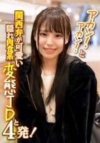 アカン！アカン！と関西弁が可愛い隠れ肉食系変態JDと4発！ - E★ナンパDX - 285ENDX-386