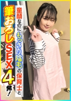 童顔なのにもっさり陰毛の保育士と筆おろしSEX4発！ - E★ナンパDX - 285ENDX-398