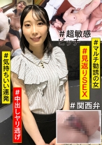 #マルチ勧誘の女 #見返りSEX #気持ちいい連発 #超敏感ビッチ #中出しヤリ逃げ #関西弁 - E★ナンパDX - 285ENDX-423
