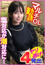 マルチ勧誘OL 塩対応が潮対応に！4発出ヤリ逃げ！ - E★ナンパDX - 285ENDX-450