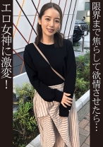 超恥ずかしがり屋女子→お預けアクメ連発→痴女爆誕！ - E★ナンパDX - 285ENDX-496
