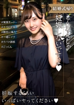 結婚式帰りの女性は発情モード！妊娠させて～とエグい豹変っぷりにタジタジ… - E★ナンパDX - 285ENDX-518