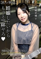 結婚式帰りで性欲が高まり連発中出しを懇願するGカップ銀行員の性欲よ - E★ナンパDX - 285ENDX-537