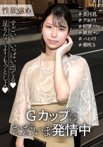 性欲がエグい！秒で痙攣アクメするGカップはただいま発情中！ - E★ナンパDX - 285ENDX-538 - 素人AV女優判定AI