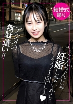 こんなんじゃ妊娠しないからもう1回しよ！控え目で謙虚なのにイク時は一緒にイコ！と甘あまSEX - E★ナンパDX - 285ENDX-539 - 素人AV女優判定AI