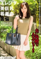 スレンダー美巨乳若妻の苦悩 - 人妻花園劇場 - 287HZGD-070