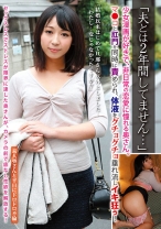 「夫とは2年間していません…」少女漫画が好きで、非日常の恋愛に憧れる奥さん。マ●コと肛門を同時に責められ、体液をグチョグチョ垂れ流しイキ狂う！ - ティーズ - 290HOTW-003