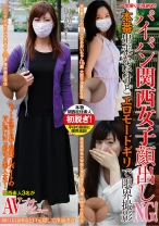 パイパン関西女子顔出しNG！本番出来ないけどエロモードギリで限界撮影 - ティーズ - 290INBA-001