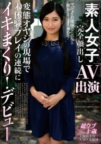 素人女子完全顔出しAV出演 変態オヤジの現場で未体験プレイの連続にイキまくり！デビュー - ティーズ - 290INBA-005