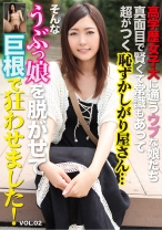 高学歴女子大に通うウブな娘たち 真面目で賢くて常識もあって超がつく恥ずかしがり屋さん…そんなうぶっ娘を脱がせて巨根で狂わせました！ Vol.2 - ティーズ - 290PRI-002
