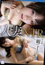 人妻「自撮り」NTR アナタ…観てますか？ ゆきの(32歳) - マーキュリー - 298GOOD-024 - 素人AV女優判定AI