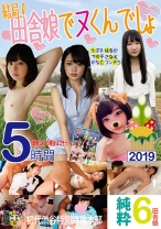 結局！田舎娘でヌくんでしょ純粋6田舎娘 - マーキュリー - 298HONB-106