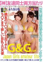【神】友達同士両方当たり わこ&ふぅ 渋谷編 - マーキュリー - 298HONB-108 - 素人AV女優判定AI