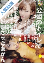 公園のトイレで…妊娠させなあかん - マーキュリー - 298HONB-147 - 素人AV女優判定AI