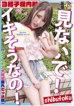 見ないで！イキそうなの！まんさん美容学生(#^^#) - マーキュリー - 298HONB-193 - 素人AV女優判定AI