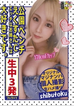 公園ベンチえくすたCエッチなお姉さんは大好きです。 - マーキュリー - 298HONB-200 - 素人AV女優判定AI