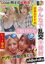 みんなで乱交9発射 - マーキュリー - 298HONB-218 - 素人AV女優判定AI